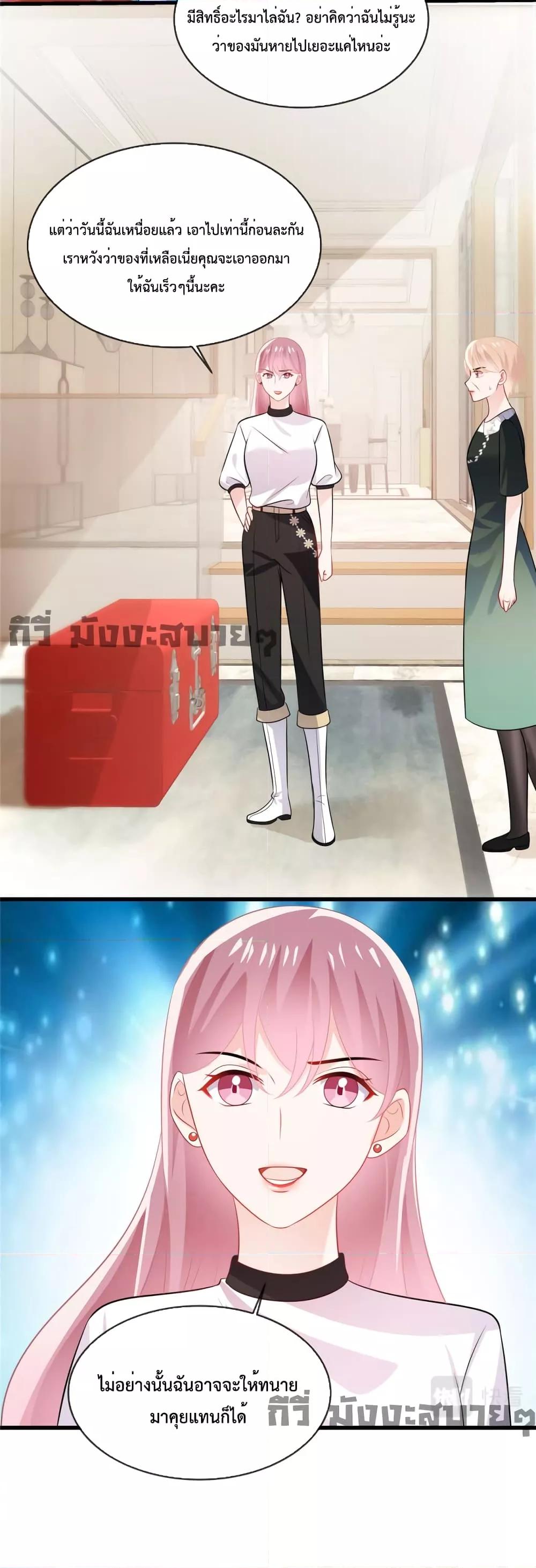 Oh My Baby ตอนที่ 39 (11)